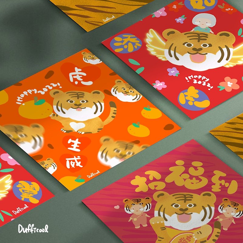 (Sold Out) Tiger Spring Couplets Tiger Pattern Doufang Zhaofu Fortune Square Huichun | Four into the group - Chinese New Year - Paper Red