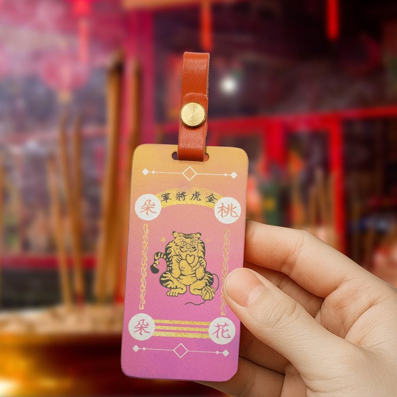 【聯名款】鈦萬德 x 新港奉天宮加持 - 純鈦虎爺護身吊牌 - 行李吊牌 - 其他金屬 多色