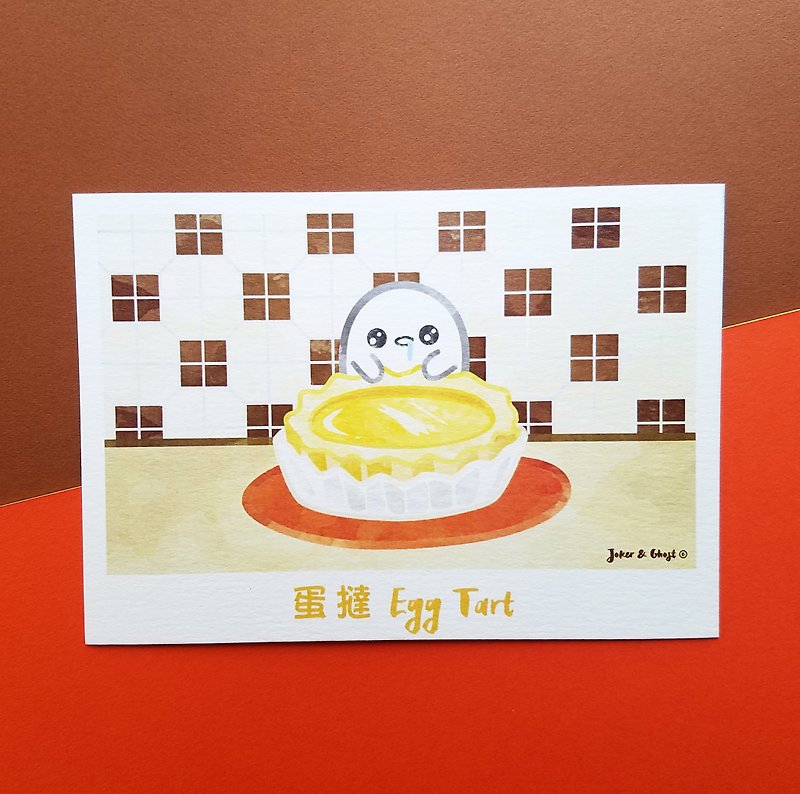Postcard |  Egg tarts - การ์ด/โปสการ์ด - กระดาษ สีเหลือง