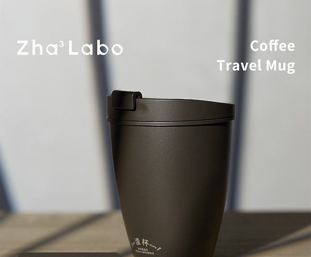 Reusable Coffee Cup Travel Mug Made with coffee grounds-300ml【Biodegradable  PLA】 - Shop zhalabo Mugs - Pinkoi