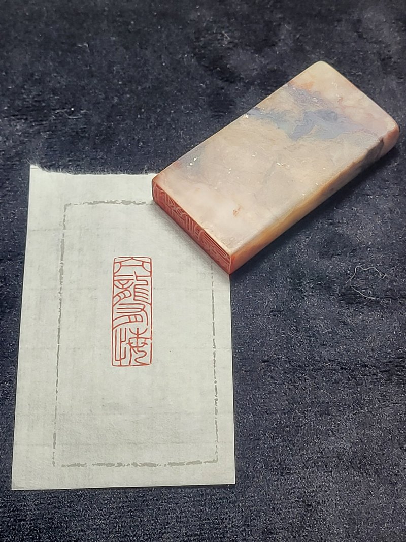 Kanglong has regrets - hand-carved stamp - Stamps & Stamp Pads - Stone 