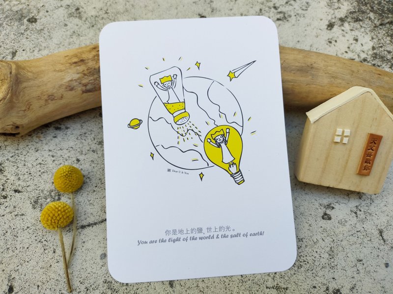 親愛的家明信片- 嘿!你是鹽和光 - 卡片/明信片 - 紙 黃色
