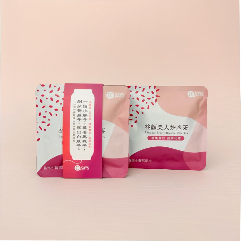 益顏美人炒米茶(中秋限定2包裝) - 茶葉/茶包/水果茶 - 其他材質 