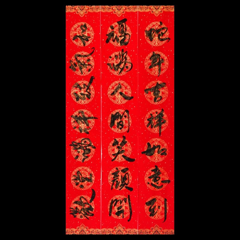 [Handwritten seven-character Spring Festival couplets] Pictures of surplus every year/home style 2 - Chinese New Year - Paper Red