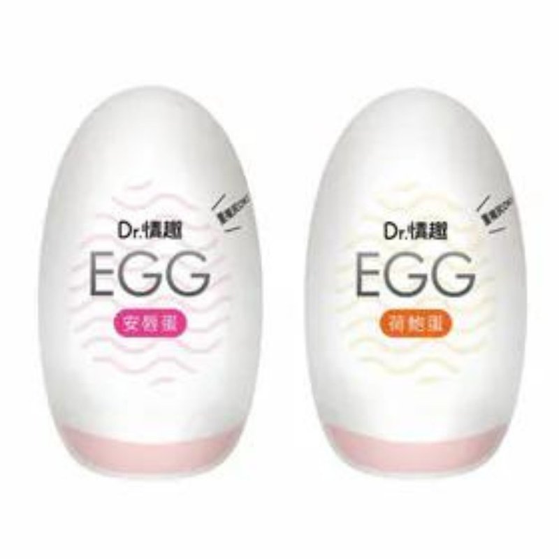 Dr.情趣 EGG自慰蛋 荷鮑蛋 安唇蛋 飛機杯 - 情趣用品 - 矽膠 多色