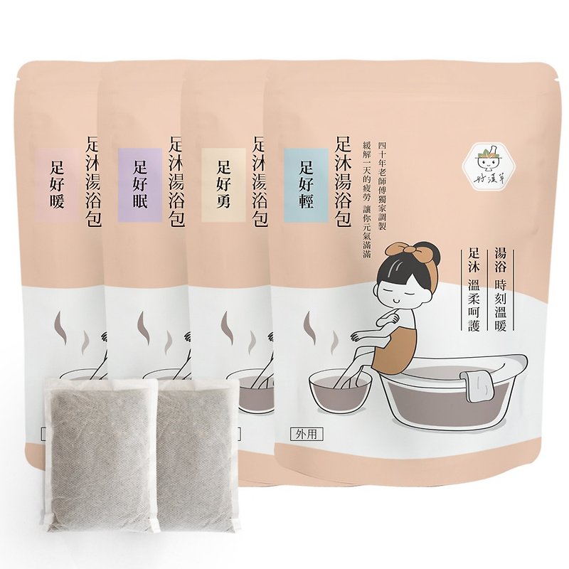 Mother's Day Gift Box/Foot Bath Bag-4 Comprehensive Set/Warm Foot Bath Bag for Health and Fitness Hao Han Cao - Other - Other Materials White
