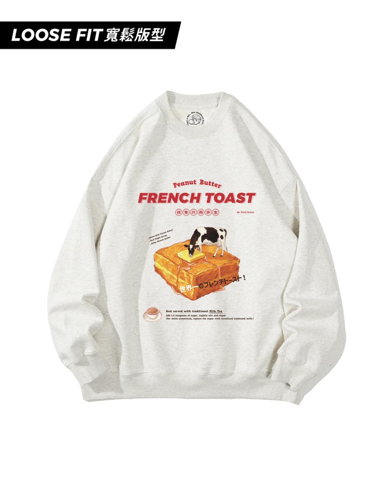 (Loose fit) Peanut Butter Toast Retro Nostalgic Long Sleeve Sweatshirt - Unisex Hoodies & T-Shirts - Cotton & Hemp White