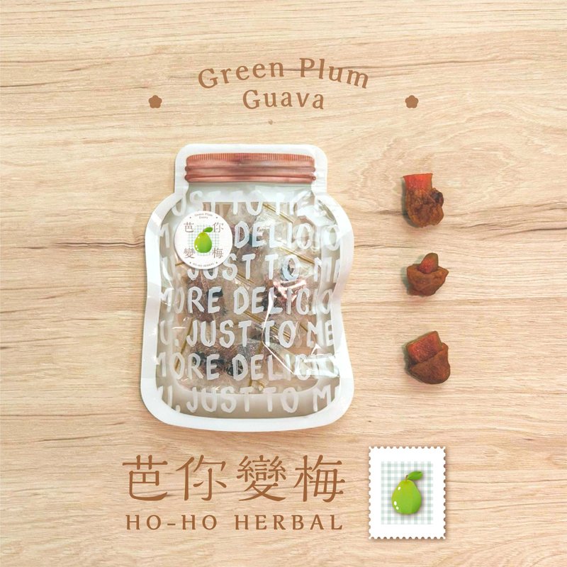 赫赫漢方 l 夾心蜜餞系列 l 芭你變梅 (紅心芭樂夾心) 60g - 零食/點心 - 植物．花 咖啡色