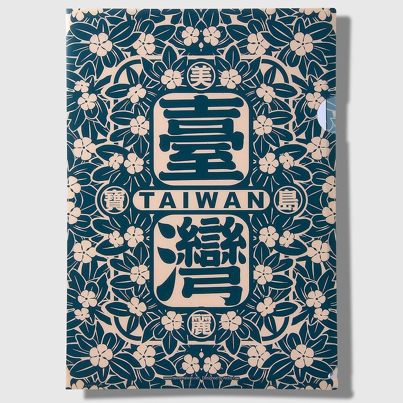 Beautiful Formosa Taiwan File Folder - แฟ้ม - พลาสติก สีน้ำเงิน