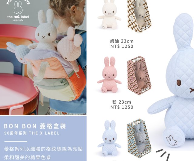 90周年記念モデル～BON TON TOYS ミッフィー ボックスドール3