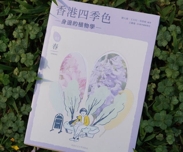 香港四季色 4冊セット 香港四季色 4冊セット