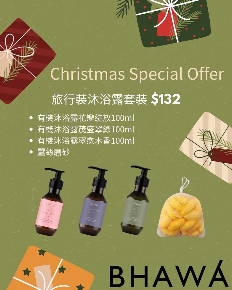 BHAWA Christmas Special Travel Shower Gel Set - Ships in 24 Hours - Travel Kits & Cases - Other Materials 