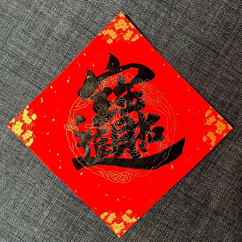 招財進寶 濃厚黑墨 小方斗春聯 手寫春聯 開業禮物 入厝禮物 春聯 - 紅包袋/春聯 - 紙 紅色