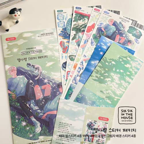 SIK SIK IN THE HOUSE / Korean Illustrator. Stationery&Stickers Heat Stroke Illust Series Stickers Package in 4 Theme Stickers