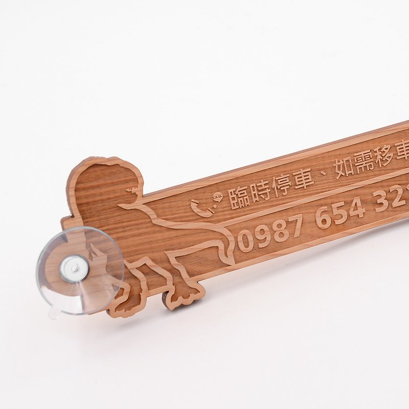 Taiwan Cypress Pro parking card-dinosaur shudder type | take a pause and leave a phone number to contact - Other - Wood Gold
