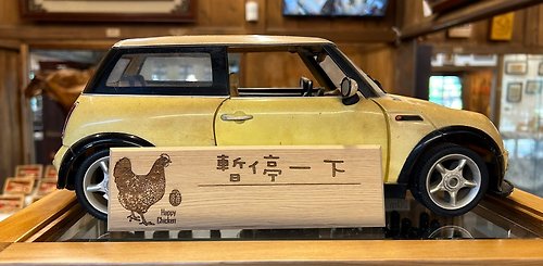 松檜木創 生肖系列~雞∣客製雷雕檜木停車牌∣嘉義伴手禮∣台灣製∣現貨