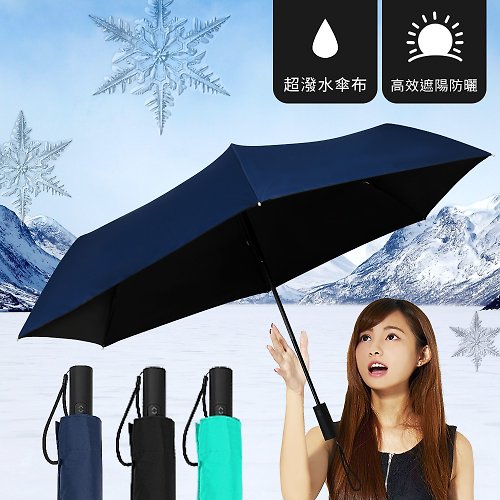 TDN TDN小米有品傘面加大黑膠自動開收傘自動折傘防曬晴雨傘(商務藍)