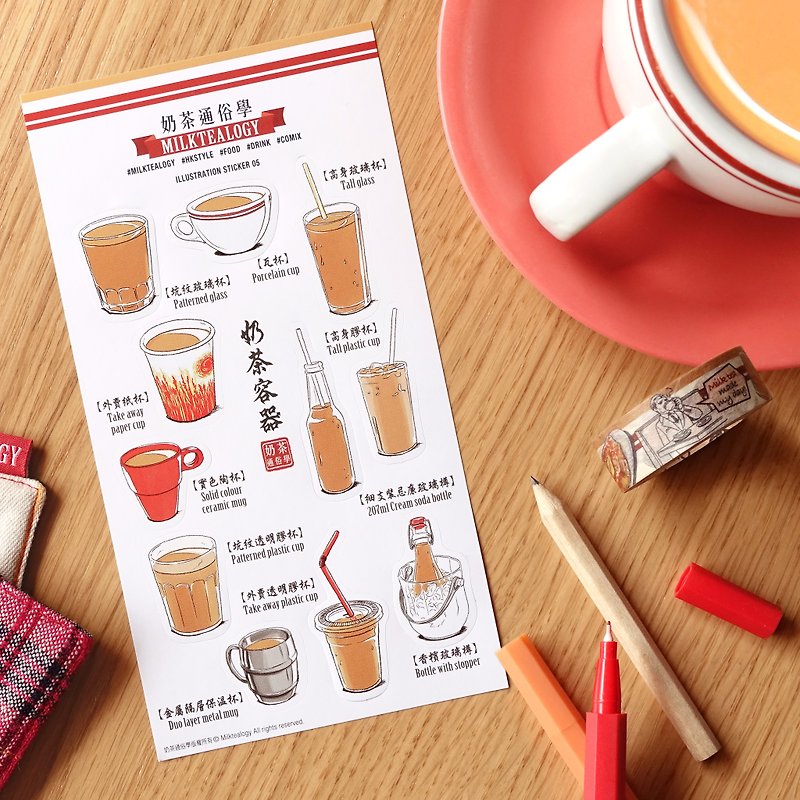 Hong Kong tea restaurant F&B illustration sticker 05 - Stickers - Paper Multicolor