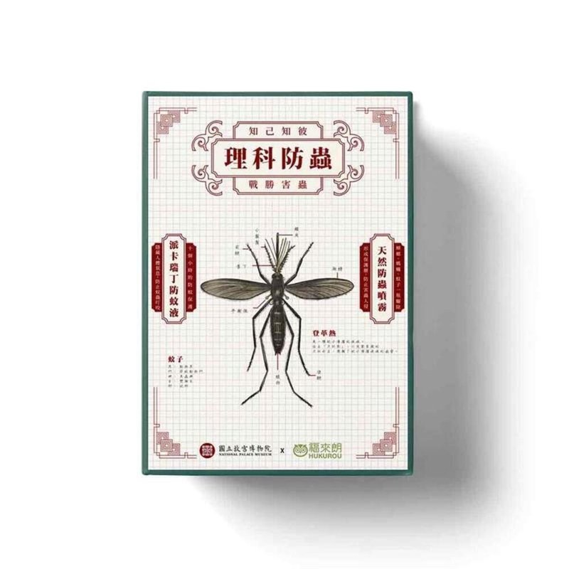 【福來朗 x 國立故宮博物院】百年院慶 故宮聯名 理科防蟲禮盒 - 蚊香/防蚊用品 - 其他材質 