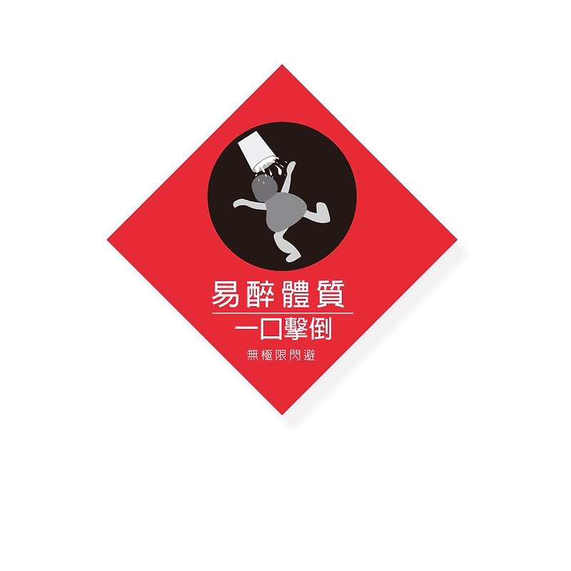 (Easy to get drunk) Li-good - Waterproof stickers, luggage stickers-NO.103 - Stickers - Plastic 
