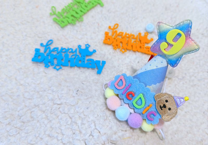 Birthday star 生日之星 寵物生日帽 - 寵物衣服 - 棉．麻 紫色