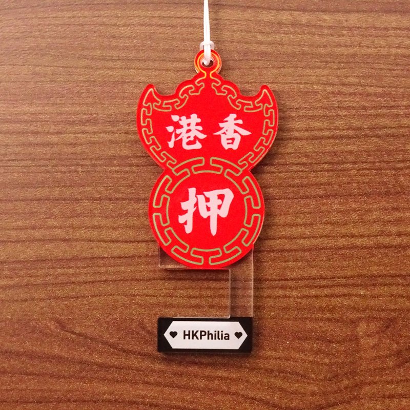 Love Hong Kong - Hong Kong support. Mobile phone holder key chain - pawn shop sign - Phone Stands & Dust Plugs - Acrylic Red