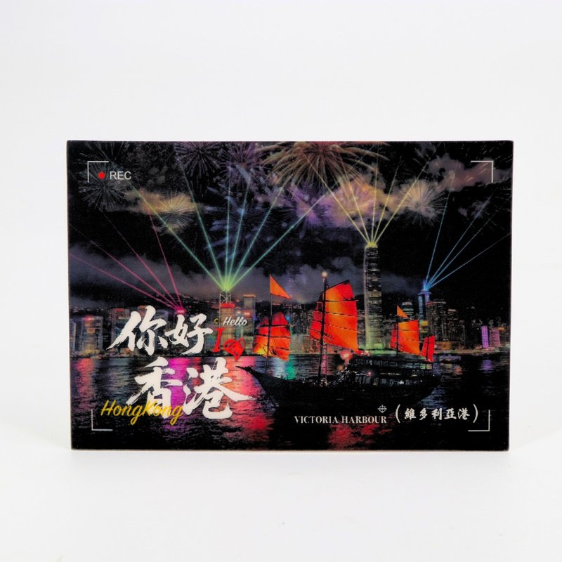 光柵雙變圖明信片 - 維港夜景 - 卡片/明信片 - 紙 多色