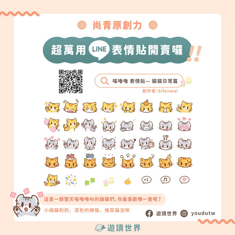 Meow Lulu Emoji-Cat Daily-Emoji - Other - Other Materials 