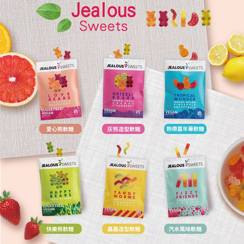 Jealous Sweets 法國純素軟糖 五種口味 隨身包40g - 零食/點心 - 其他材質 