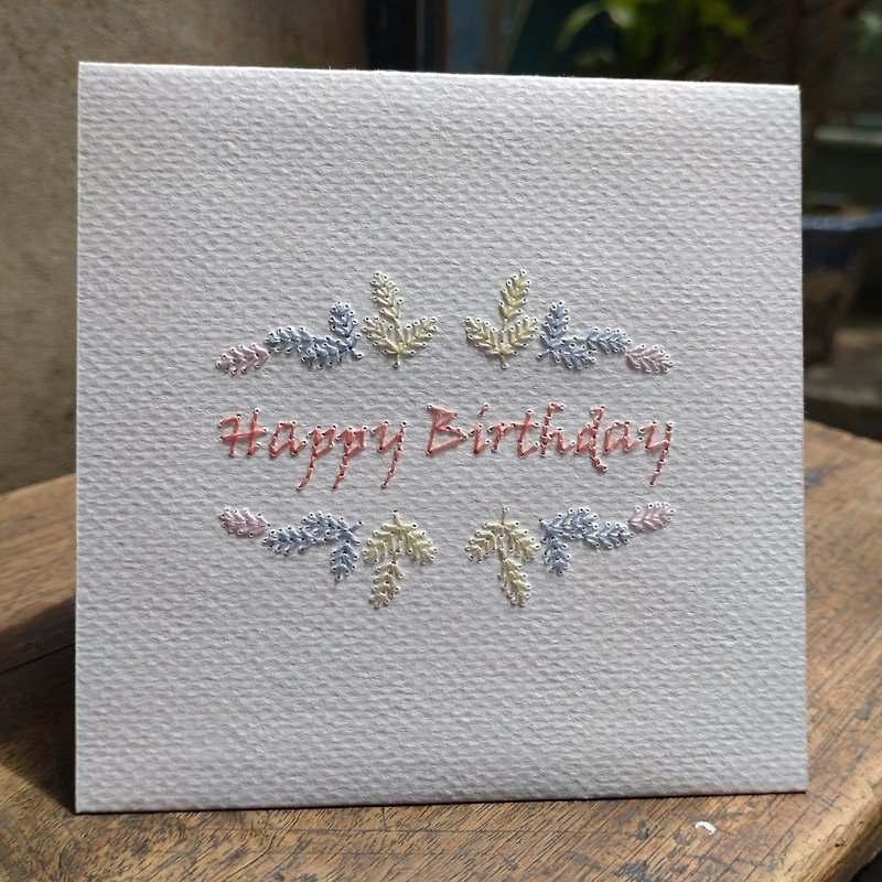 【Paper Embroidery Card】Birthday Card - Cards & Postcards - Paper 