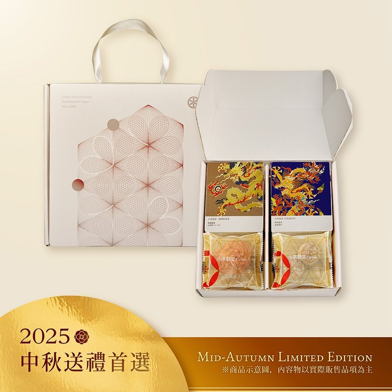 小茶栽堂 【2025中秋限定】真摯禮盒 (設計有提把,故不附提袋) - 零食/點心 - 新鮮食材 銀色