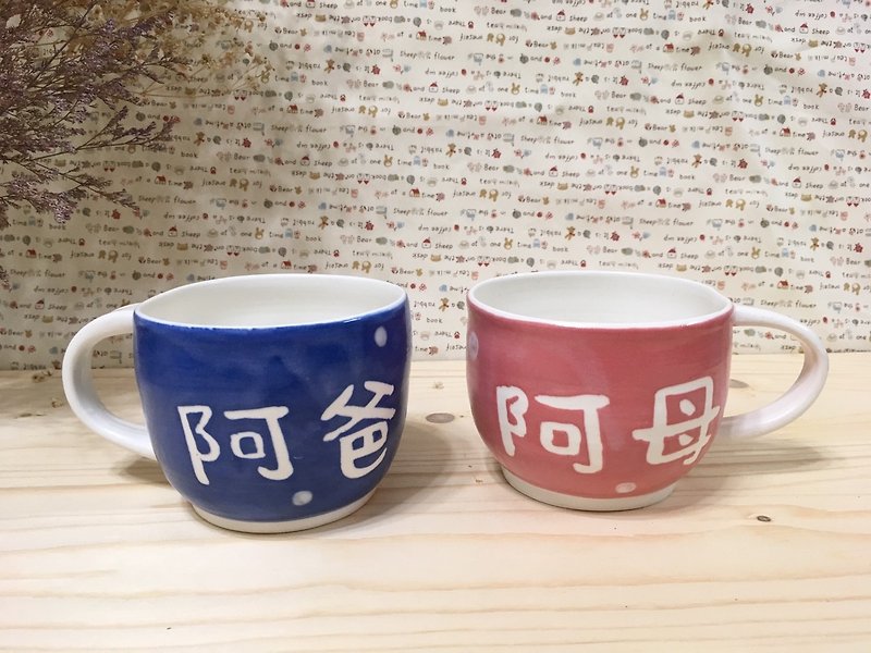 Exclusive orders - Abba / Amo hand pottery cup (can change words) - Mugs - Pottery Red