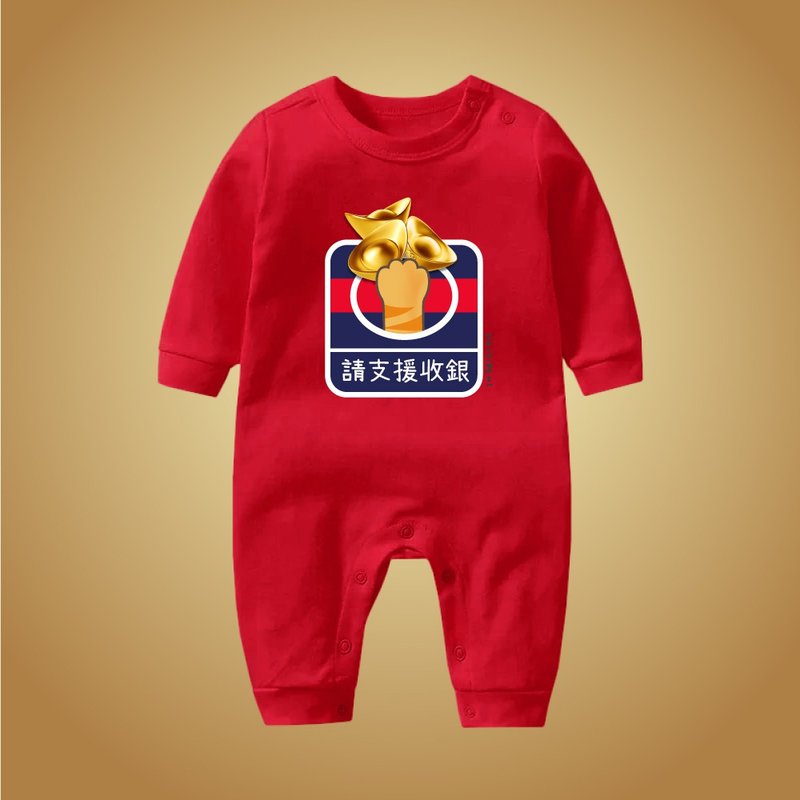 We Need Backup -Gold Ingot Yuan Bao Jumpsuit Red - Onesies - Cotton & Hemp Red