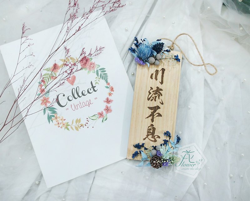 [Endless stream_Flower wooden sign] Spring Festival couplets/Opening/Wall decorations - ช่อดอกไม้แห้ง - พืช/ดอกไม้ สีน้ำเงิน