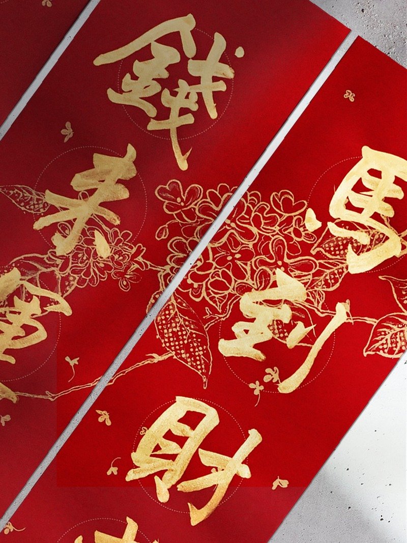 馬年10組【小七字手寫春聯 a紙款福桂】書法X設計 獨一無二不撞聯 - 紅包袋/春聯 - 紙 紅色
