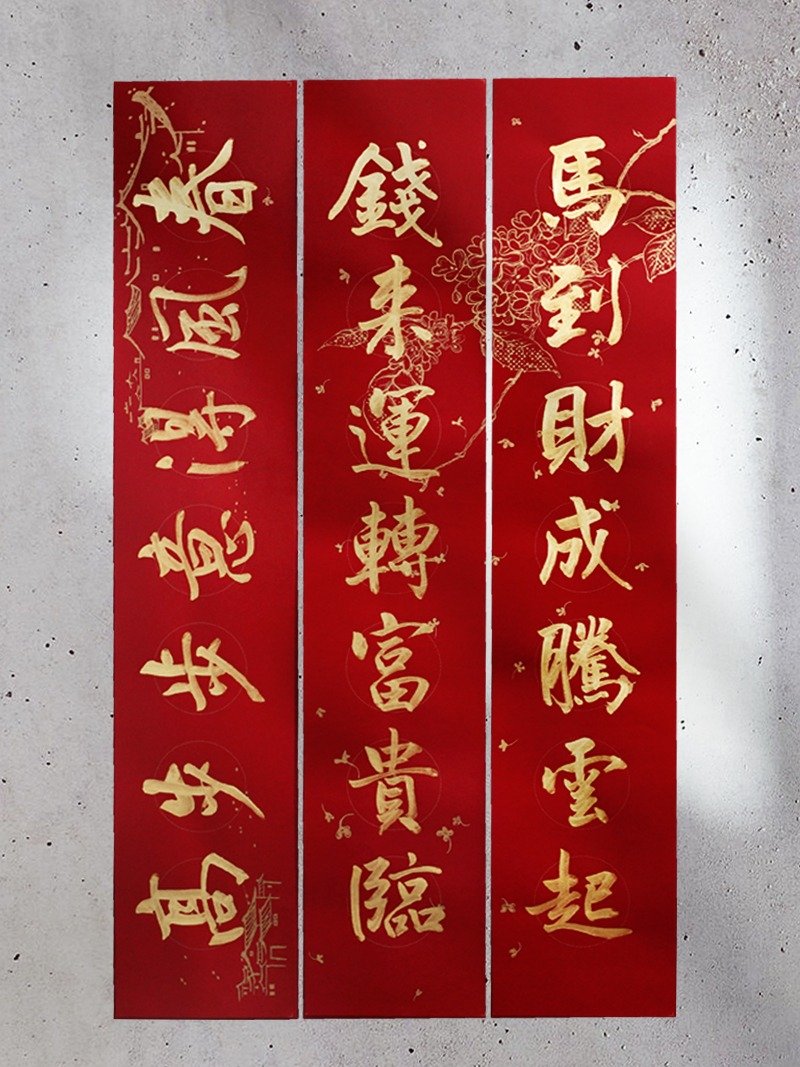 馬年10款翟老師親手寫【小七字春聯 a紙款福桂】書法X設計 不撞聯 - 紅包袋/春聯 - 紙 紅色
