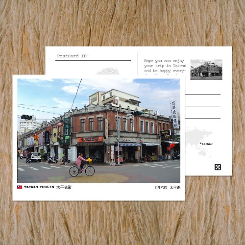 臺灣明信片製研所 - 啵島 Lovely Taiwan Postcard No.161台灣明信片 / 推廣台灣巷弄角落風情 / 任選買10送1
