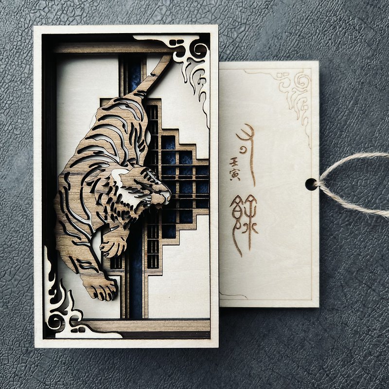 【Customized Gift】3D wooden Card/Tiger Year Card/Spring Festival/greeting card - Cards & Postcards - Wood Brown