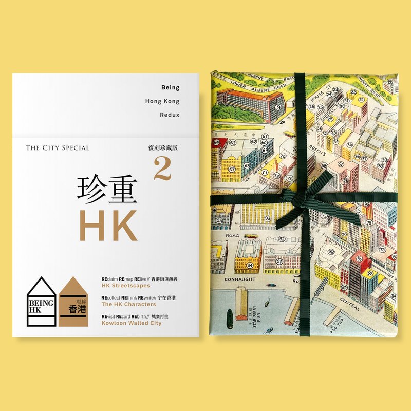 【Festive Offer】Precious Hong Kong 2 - หนังสือซีน - กระดาษ 