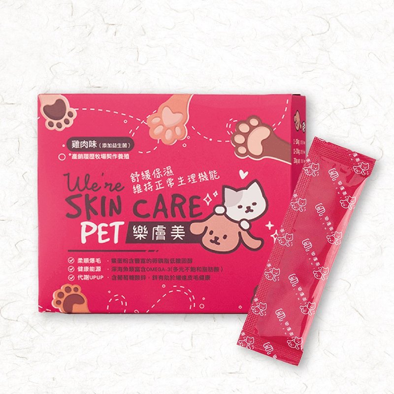 [Health products for cats and dogs] LeFumei Skin Health Powder for skin care and hair blasting - Other - Other Materials 