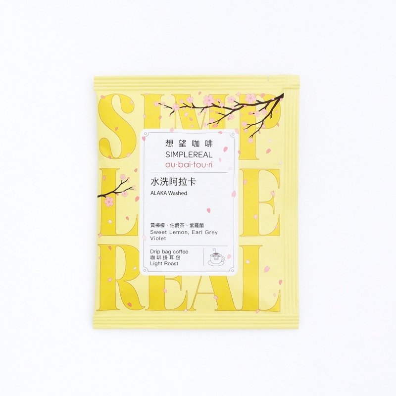 水洗Alaka掛耳/淺焙/黃檸檬伯爵茶紫羅蘭ou.bai.tou.ri 1/5/10包 - 咖啡/咖啡豆 - 新鮮食材 紫色