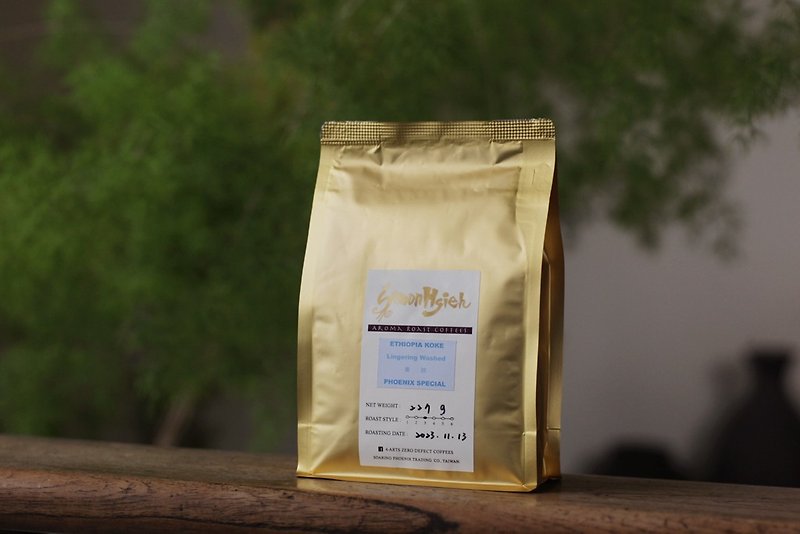 │Lingering│ Ethiopia Washed Single Origin G1 Specialty Coffee Beans 0.5LB - กาแฟ - อาหารสด สีนำ้ตาล