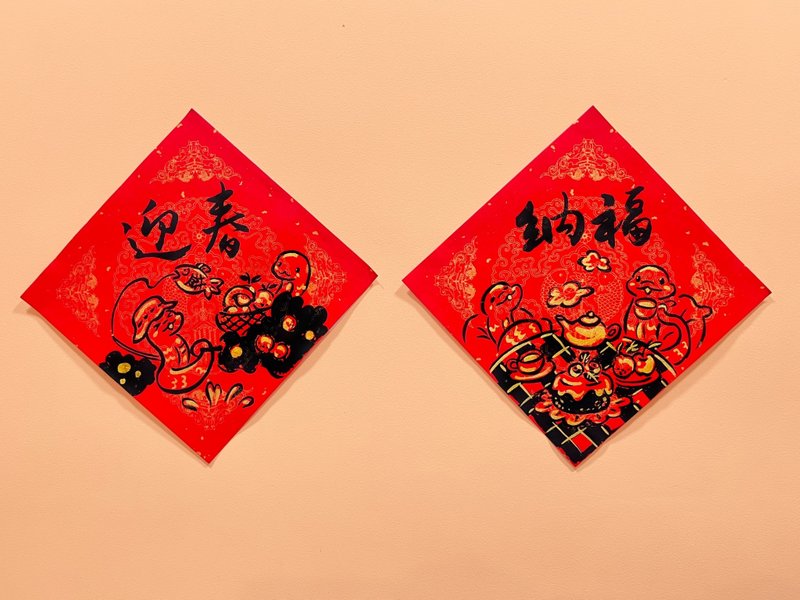 2025 蛇年手繪風春聯手工宣 大/小斗方 - 紅包袋/春聯 - 紙 金色