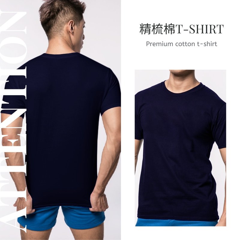 AttentionWear 精梳棉重磅T-shirt【深藍色】100%純棉│ATTENTION - 男 T 恤 - 棉．麻 藍色