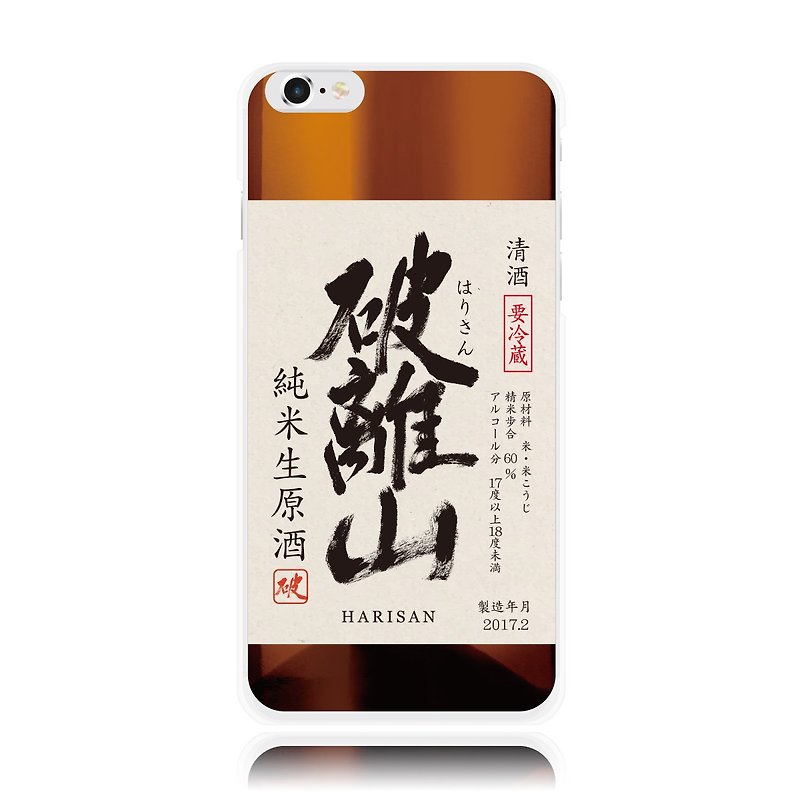iphone case sake smartphone case - เคส/ซองมือถือ - พลาสติก สีนำ้ตาล
