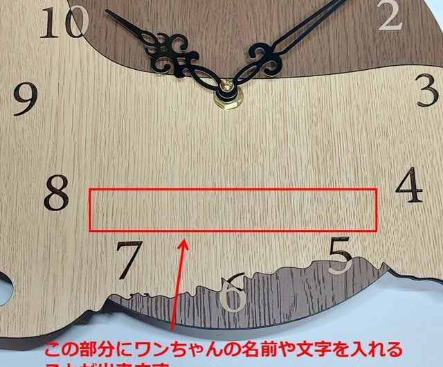 期間値下げ3000円引き 名入れ ワンちゃん はみ出し壁掛時計 ダックスフンド ベージュ クリーム 静音時計 - ショップ VANIVO 時計 -  Pinkoi