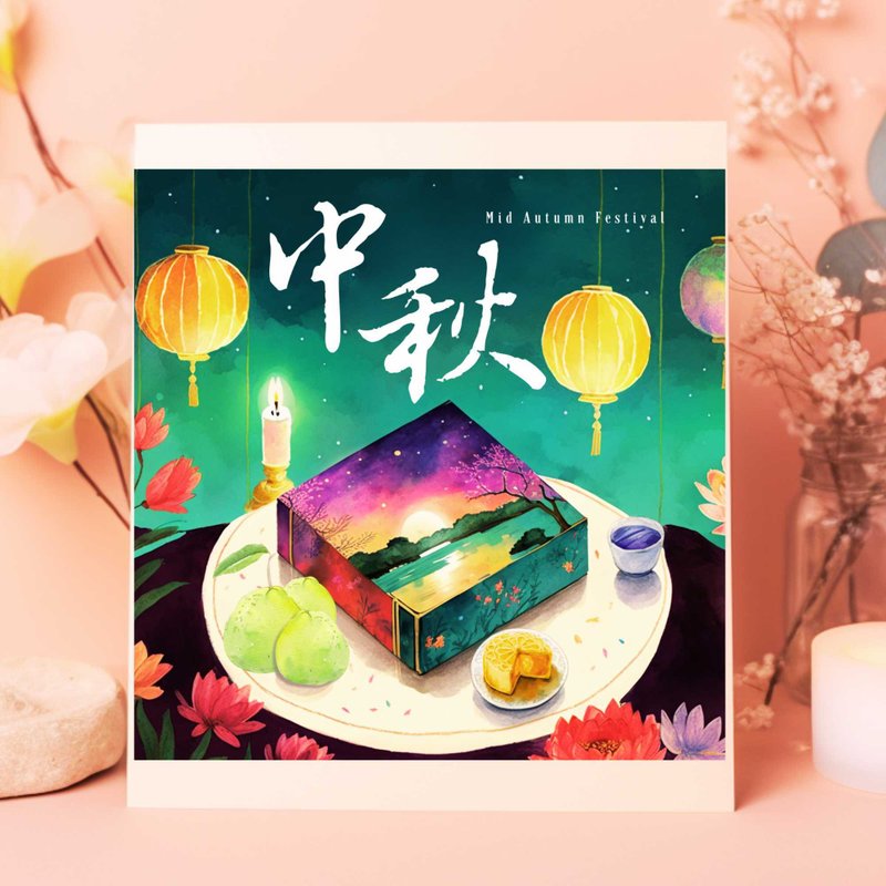 中秋節數位電子卡片/印刷品可供商業用途/個人公司企業中秋節賀卡 - 電子喜帖/賀卡/邀請函 - 其他材質 
