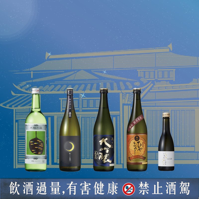 │Tuyao day sake│Jiameixin wine’s visit to Taiwan│Fine wine party│Japanese sake - Photography/Spirituality/Lectures - Fresh Ingredients 