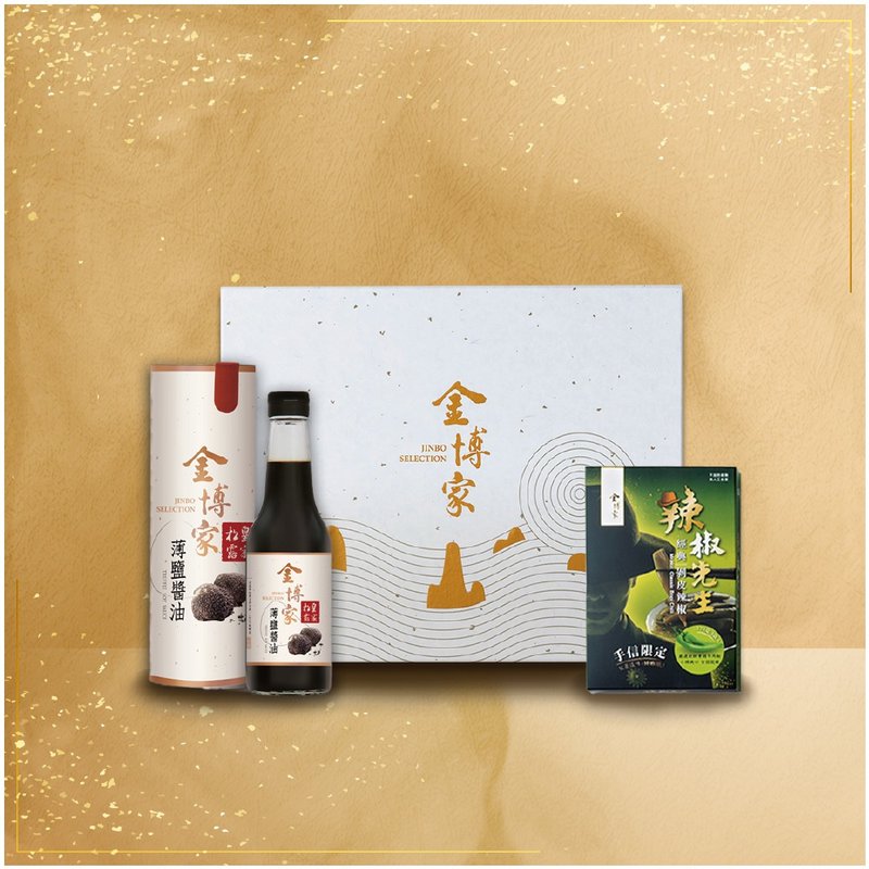 │金饌禮盒│ 皇家松露薄鹽醬油(2入) / 經典剝皮辣椒盒裝(3入) - 醬料/調味料 - 其他材質 白色