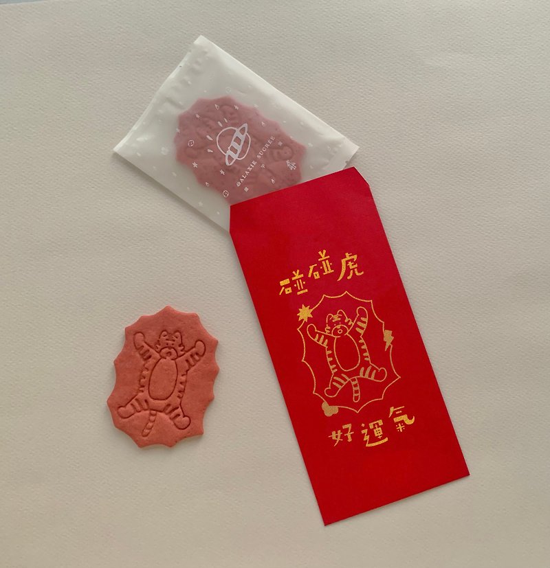 Tiger You Wang Big Red Envelope - Handmade Cookies - Fresh Ingredients Brown